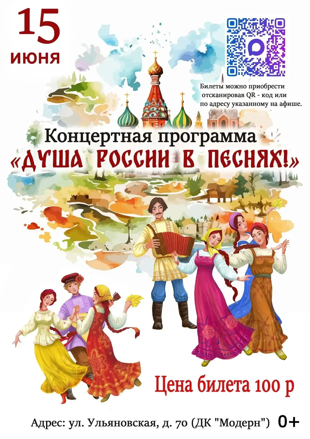 Купить 🎫 билет👇🏻
https://center-kino.ru/655?date=2026-06-15