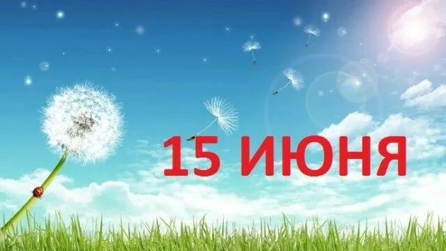 ☀️ Июнь – время для летних радостей! Оплатите счета онлайн и освободите время для себя.

Уважаемые а