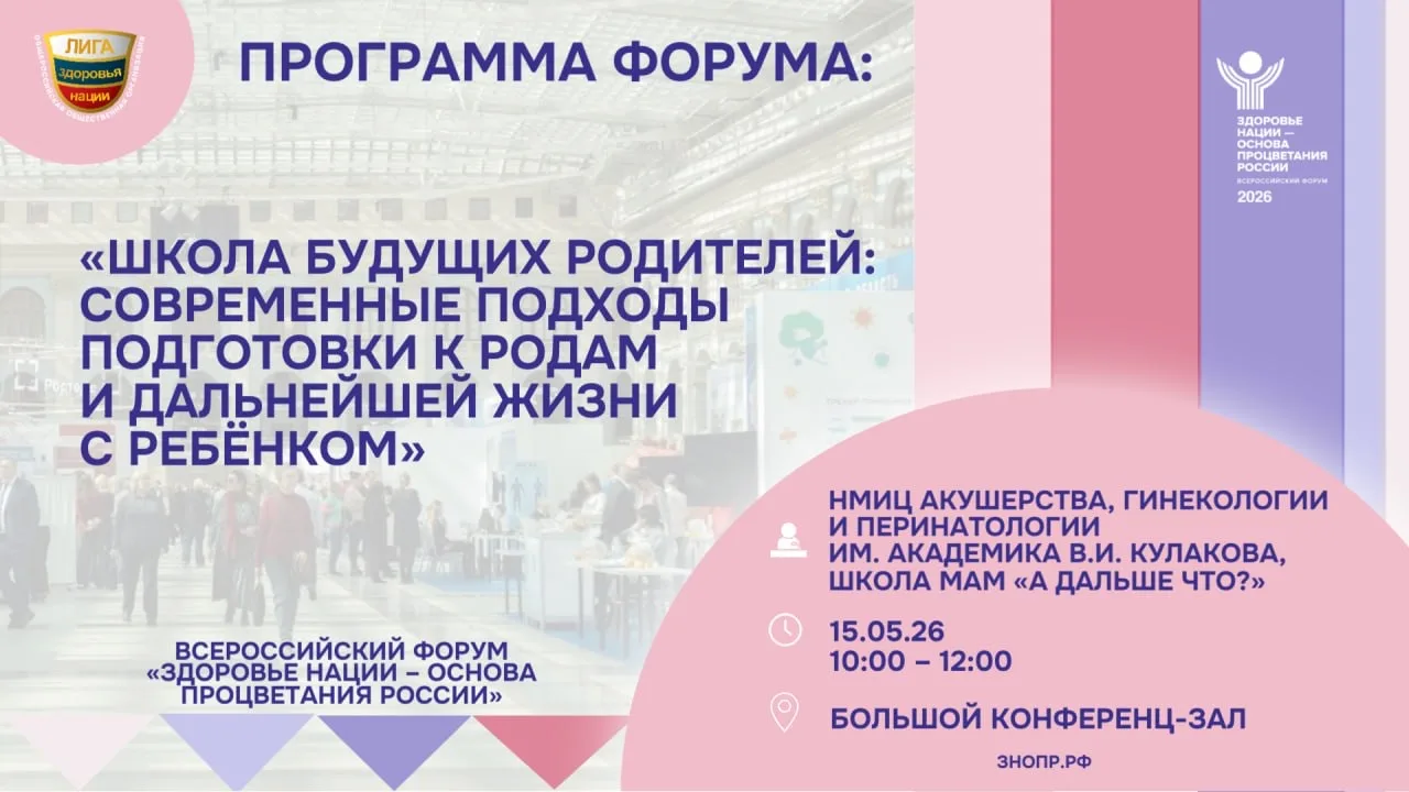 Будущее материнство и отцовство начинается со знаний, понимания процессов и уверенности в своих дейс