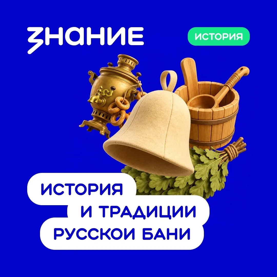 14 июня отмечается Международный банный день 🧼 

В России поход в баню издавна был не просто способ