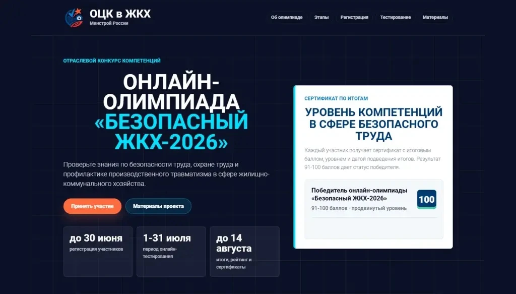 Проверьте свои знания и подтвердите профессиональные компетенции!

Отраслевой центр компетенций прои