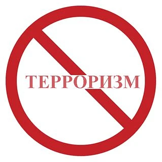 Опасный вирус ненависти - терроризм❗

Экстремизм — приверженность к крайним взглядам и действиям, ра