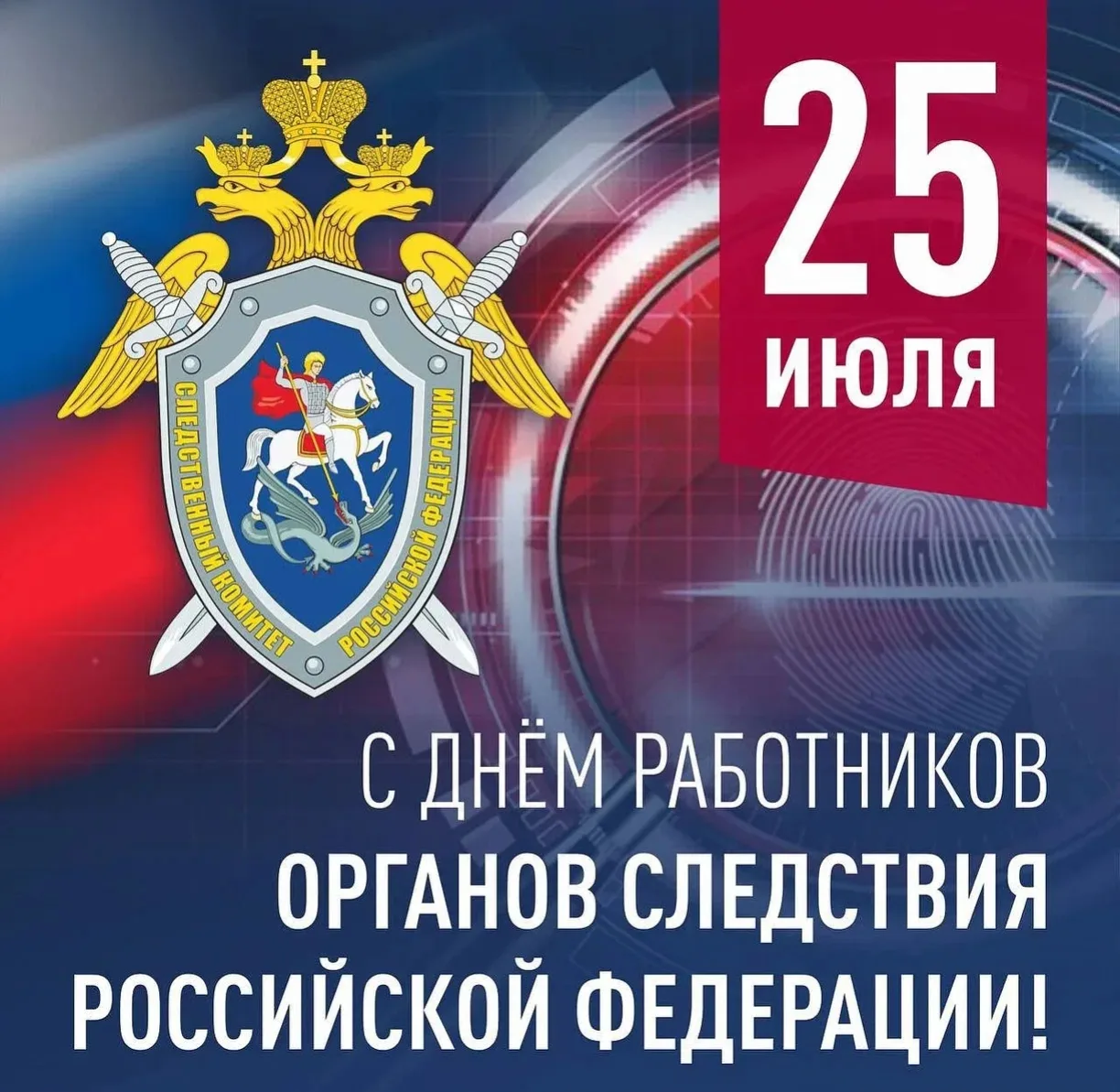 🇷🇺 Дорогие друзья! Сегодня свой профессиональный праздник отмечают сотрудники органов внутренних д