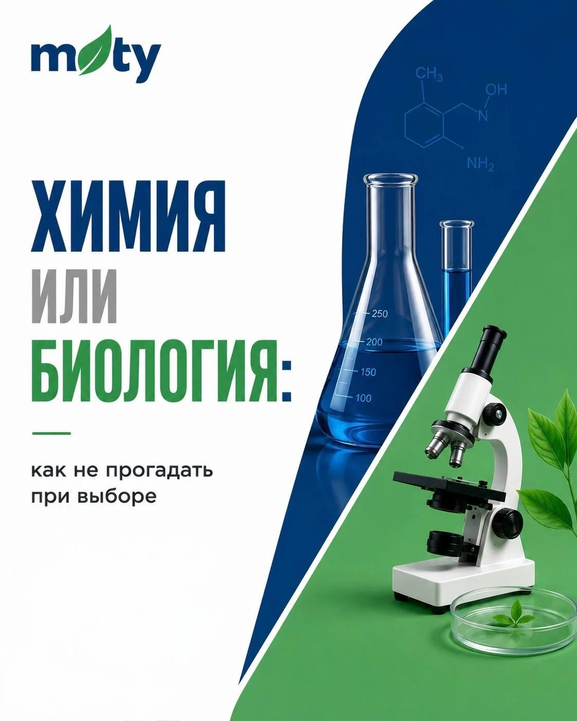 Химические или биологические консерванты — что эффективнее?

На практике всё зависит не от трендов, 