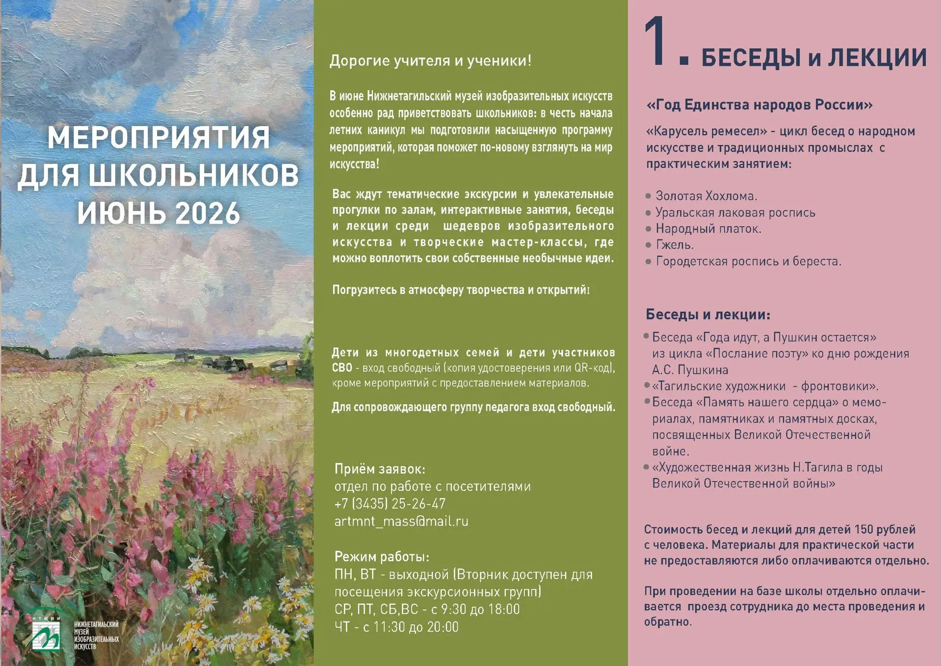 🌸🌿 Друзья, лето уже близко, а это значит, что пора задуматься о самом незабываемом отдыхе для ваше