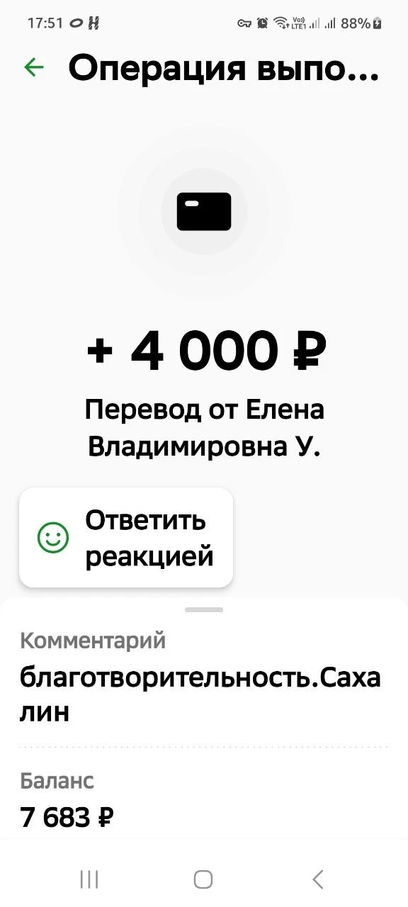 Леночка, спасибо огромное😘😘😘
Другой конец географии, Сахалин, привет от парней❤️‍🔥❤️‍🔥❤️‍🔥 меч