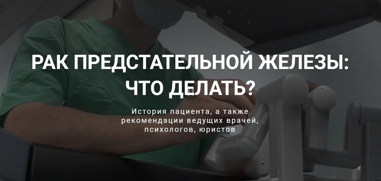 🧑🏻‍🦱 Что нужно знать о мужском здоровье после 40 лет

Сегодня — Всемирный день борьбы с раком пре
