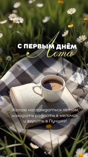 Сегодня новый день, открылaсь еще однa стрaницa книги жизни. Мы не можем удaлить то, что было нaписa