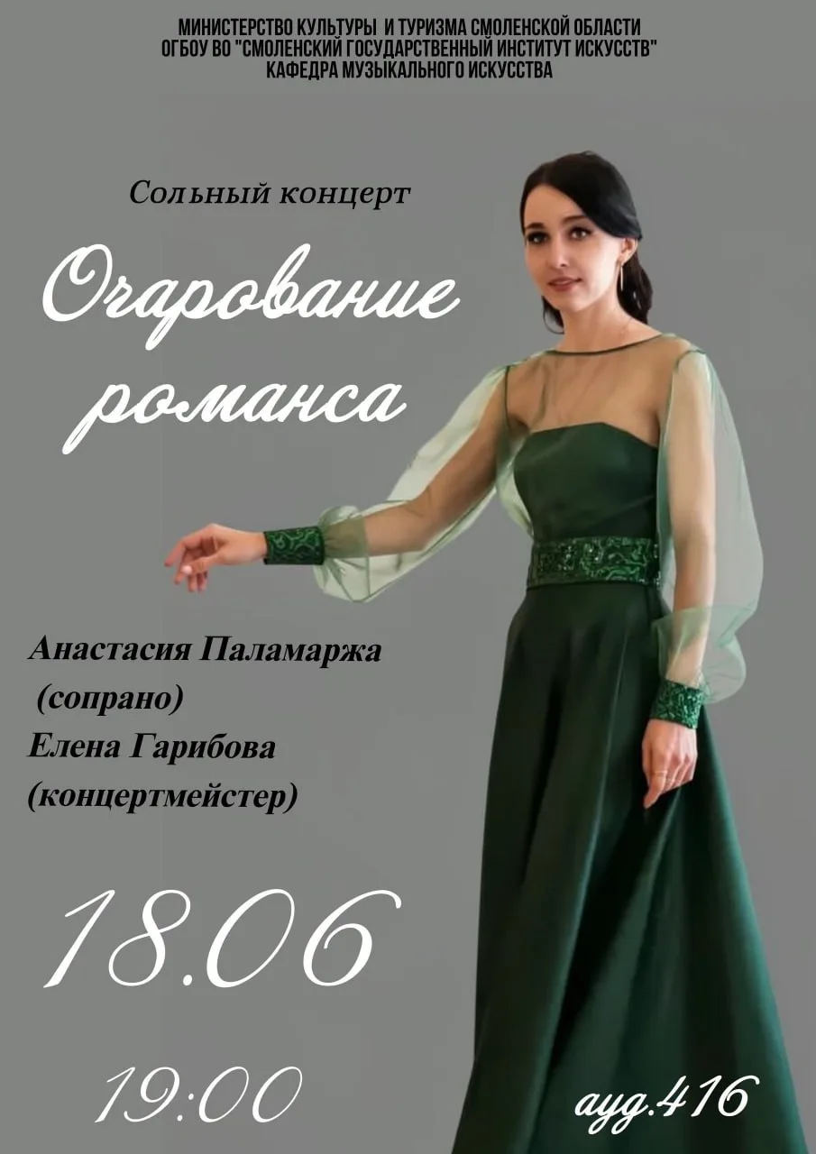 🎵 Приходите насладиться прекрасной музыкой!

💡Вход свободный!