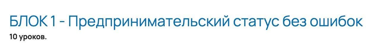 Кто чем занят в выходной? Самые ответственные предприниматели уже начали смотреть материалы первого 
