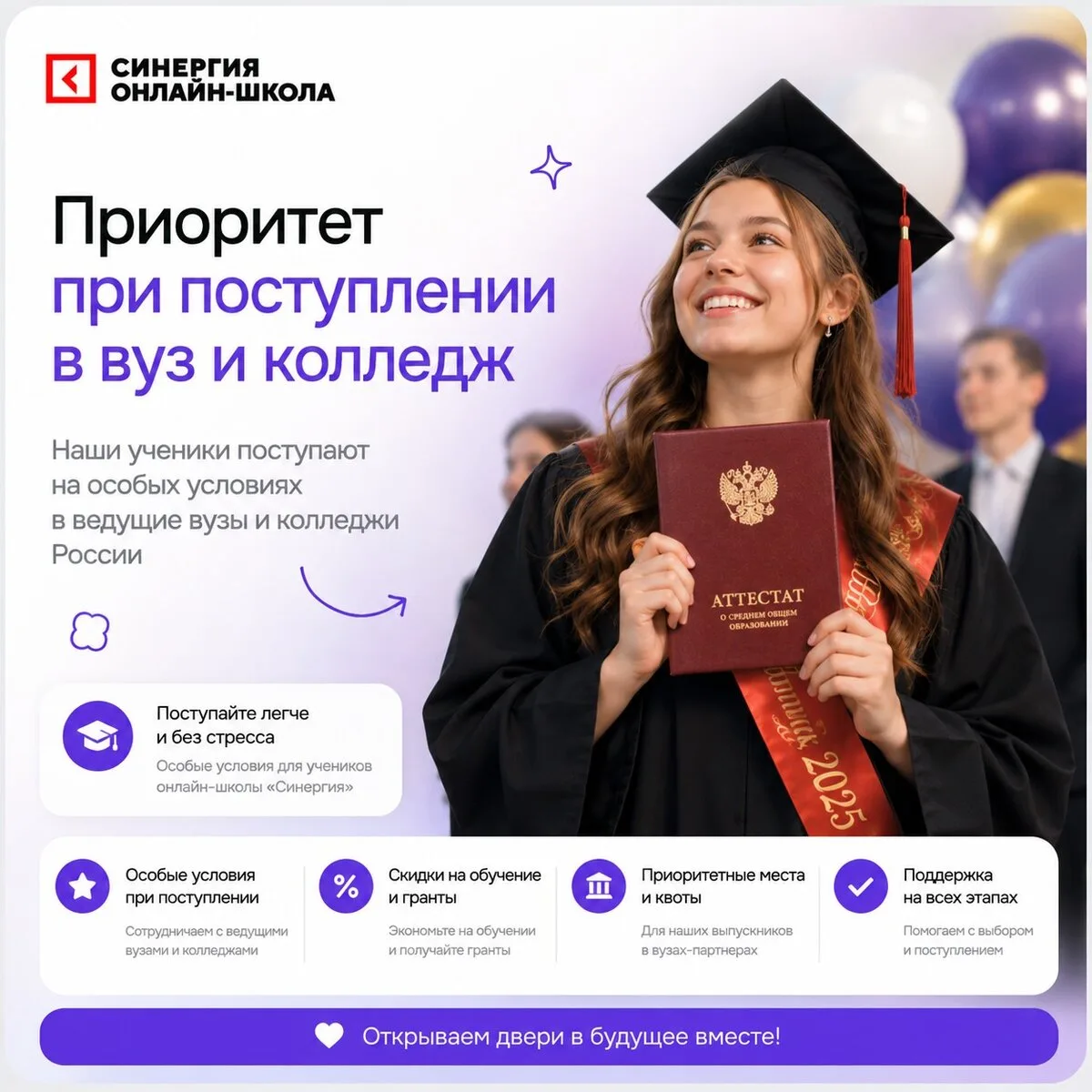 Домашняя школа для 5-11 классов. Онлайн-обучение!

✨Льготы при поступлении в вузы и колледжи РФ!

✨У