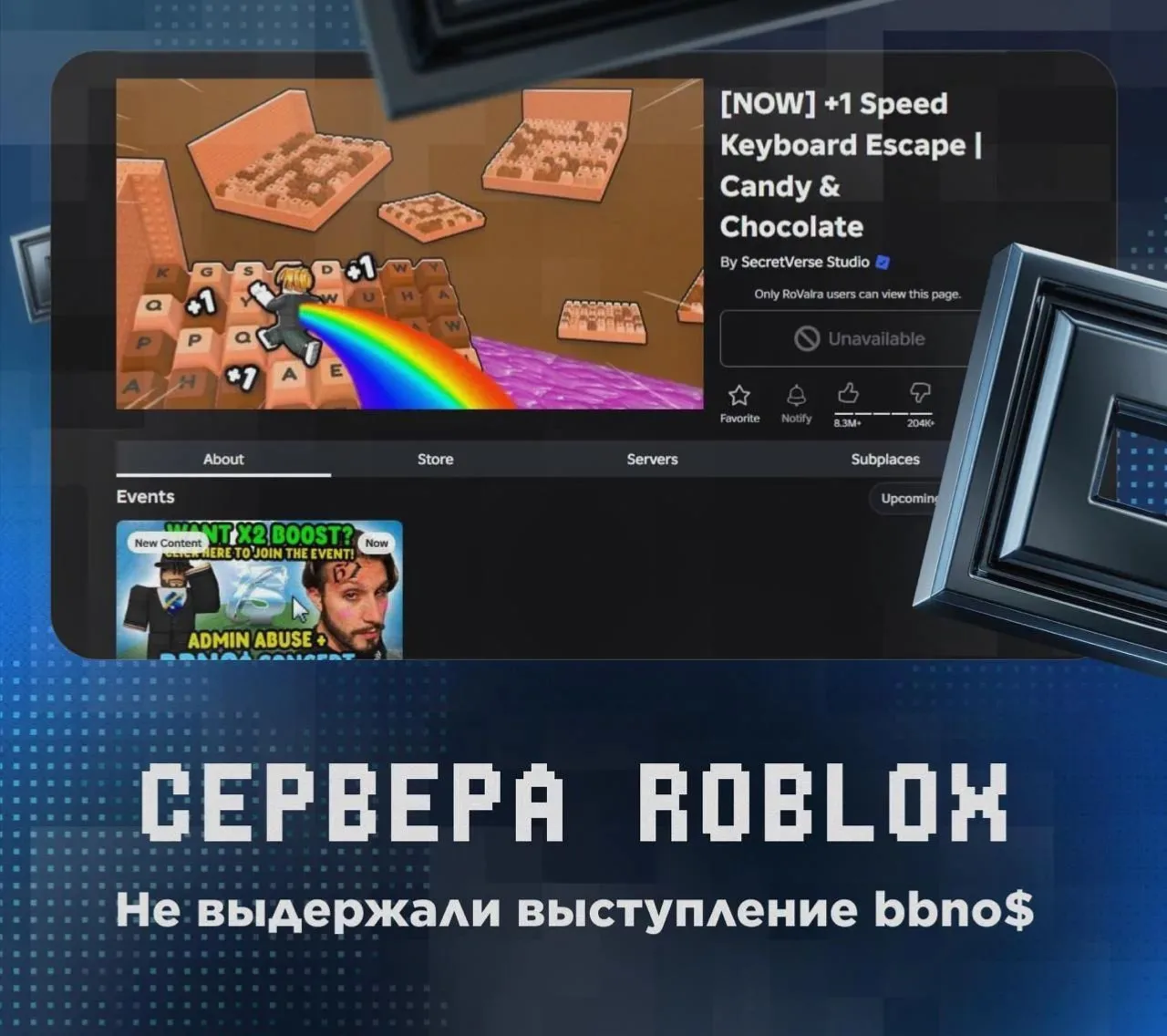 😳 Игра поломалась из-за концерта!

Во время вчерашнего концерт bbno$ у игроков легли плейсы, не гру