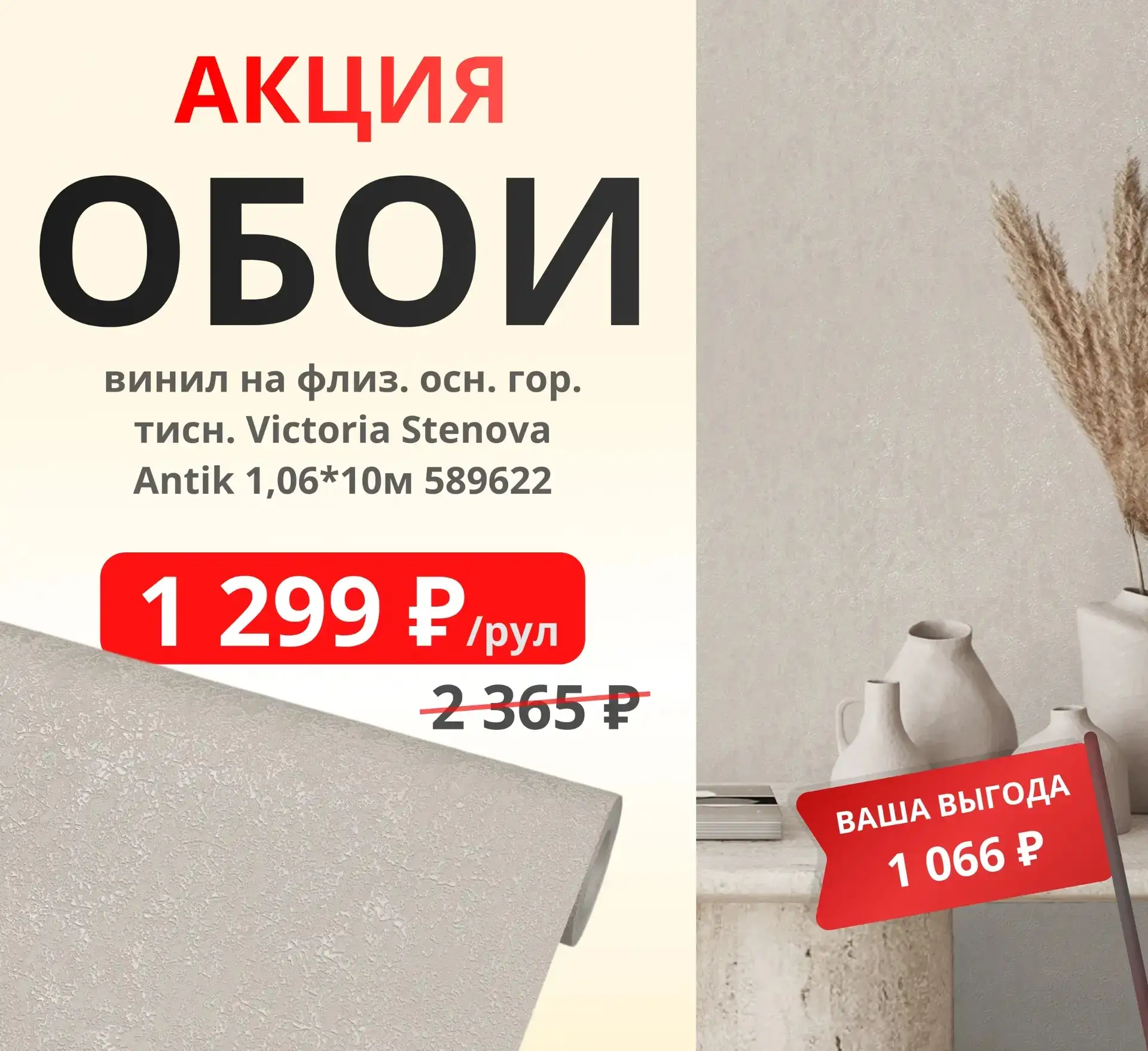 🔥Victoria Stenova 🔥
Виниловые обои на флизелиновой основе 1,06 м - от 1 299руб!
Подробнее на нашем