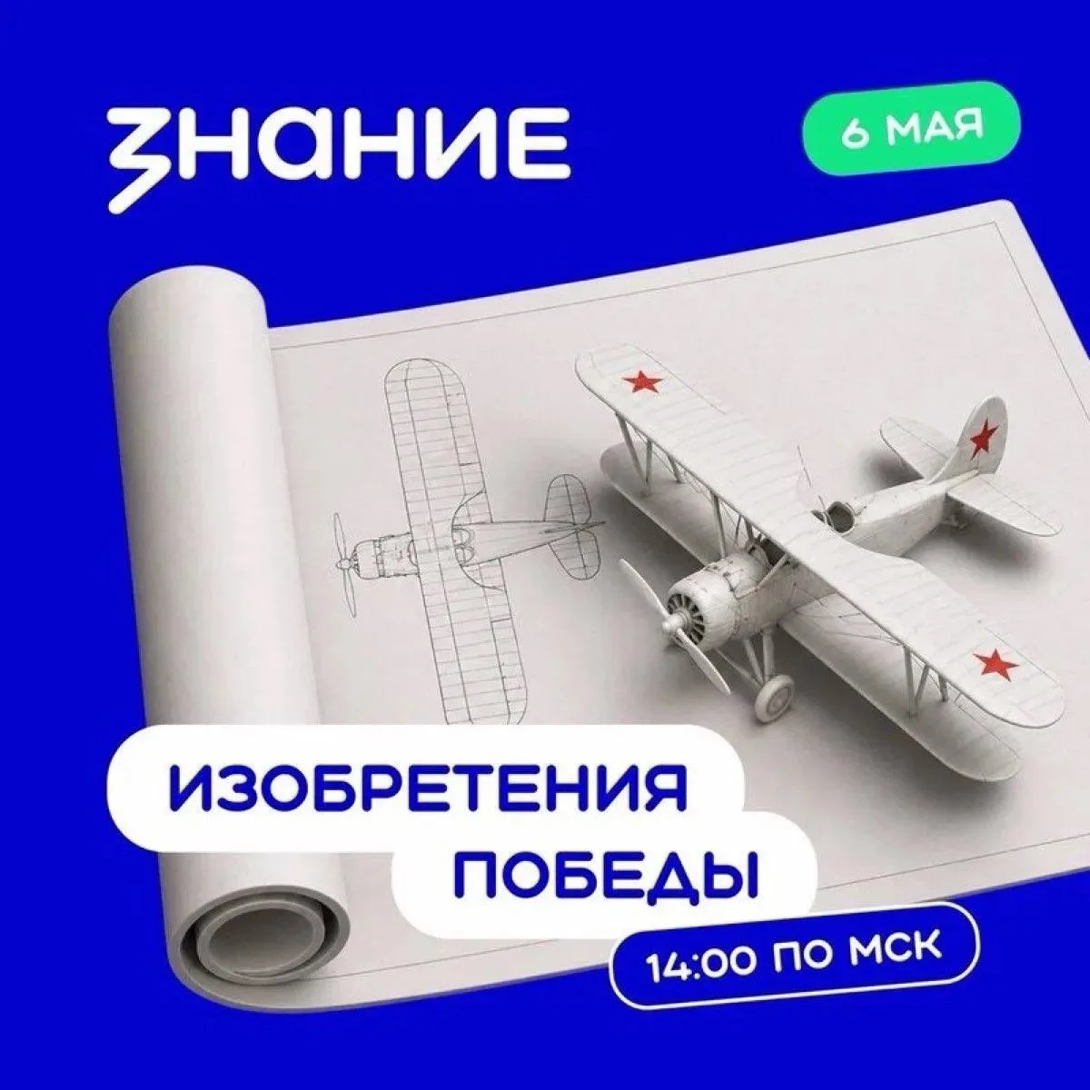Прямая трансляция «Наука во имя жизни: главные изобретения Победы»

Во время Великой Отечественной в