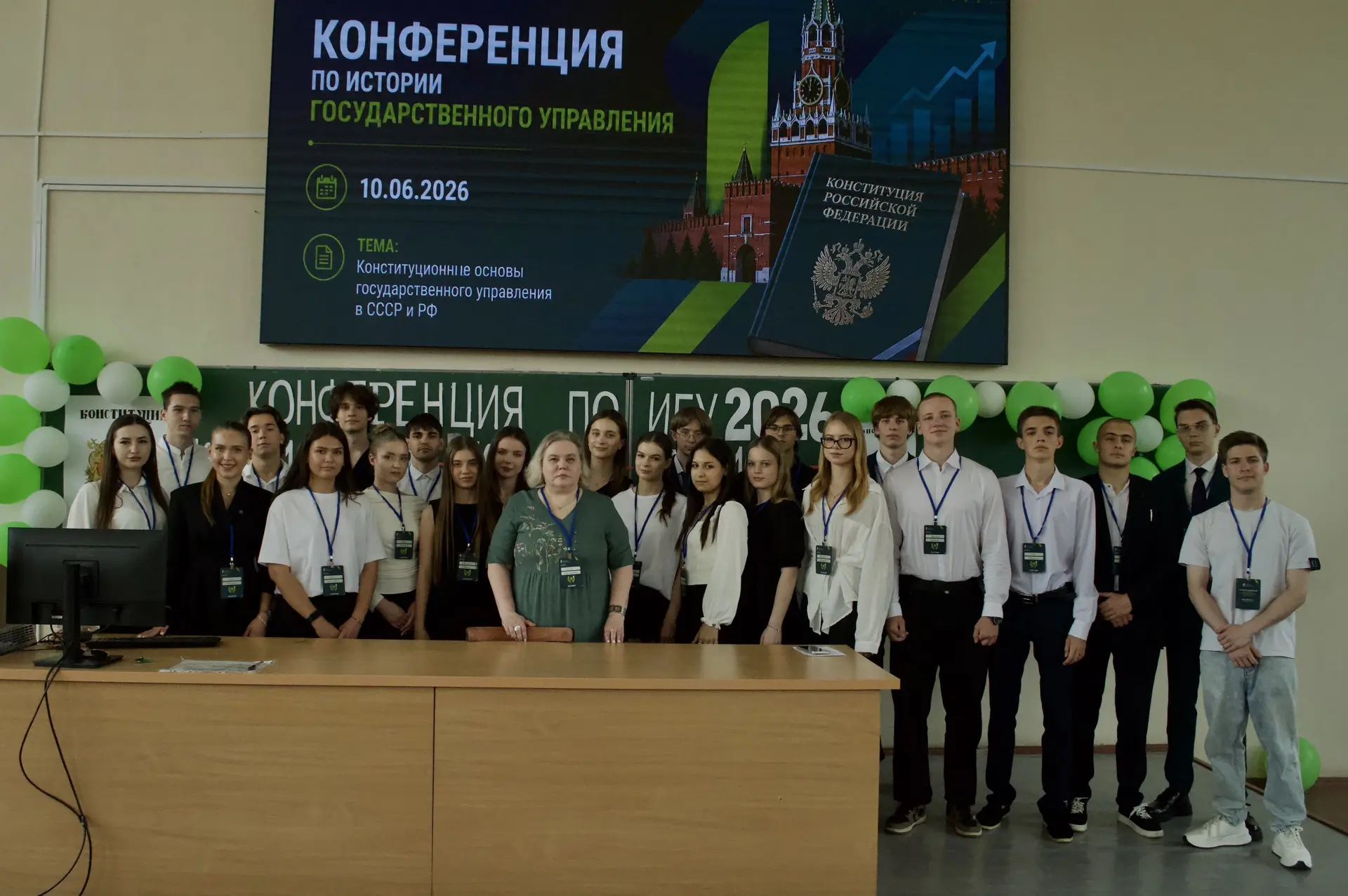 #новости@gmukubsau | 📊 КОНФЕРЕНЦИЯ ПО ИСТОРИИ ГОСУДАРСТВЕННОГО УПРАВЛЕНИЯ 

10 июня у студентов I к