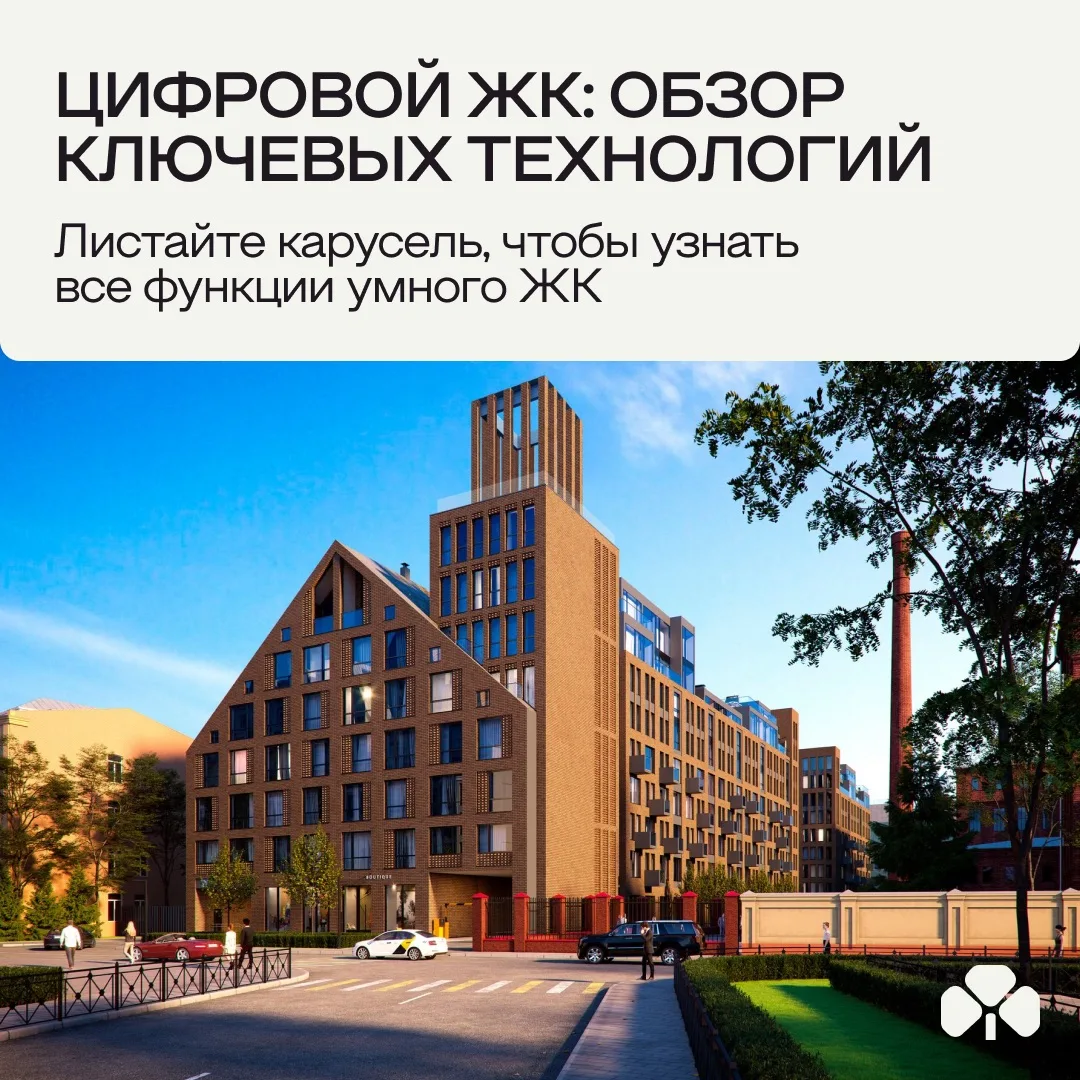 Чем цифровой ЖК отличается от обычного?

Сегодня покупатели при выборе жилья  сравнивают различные Ж