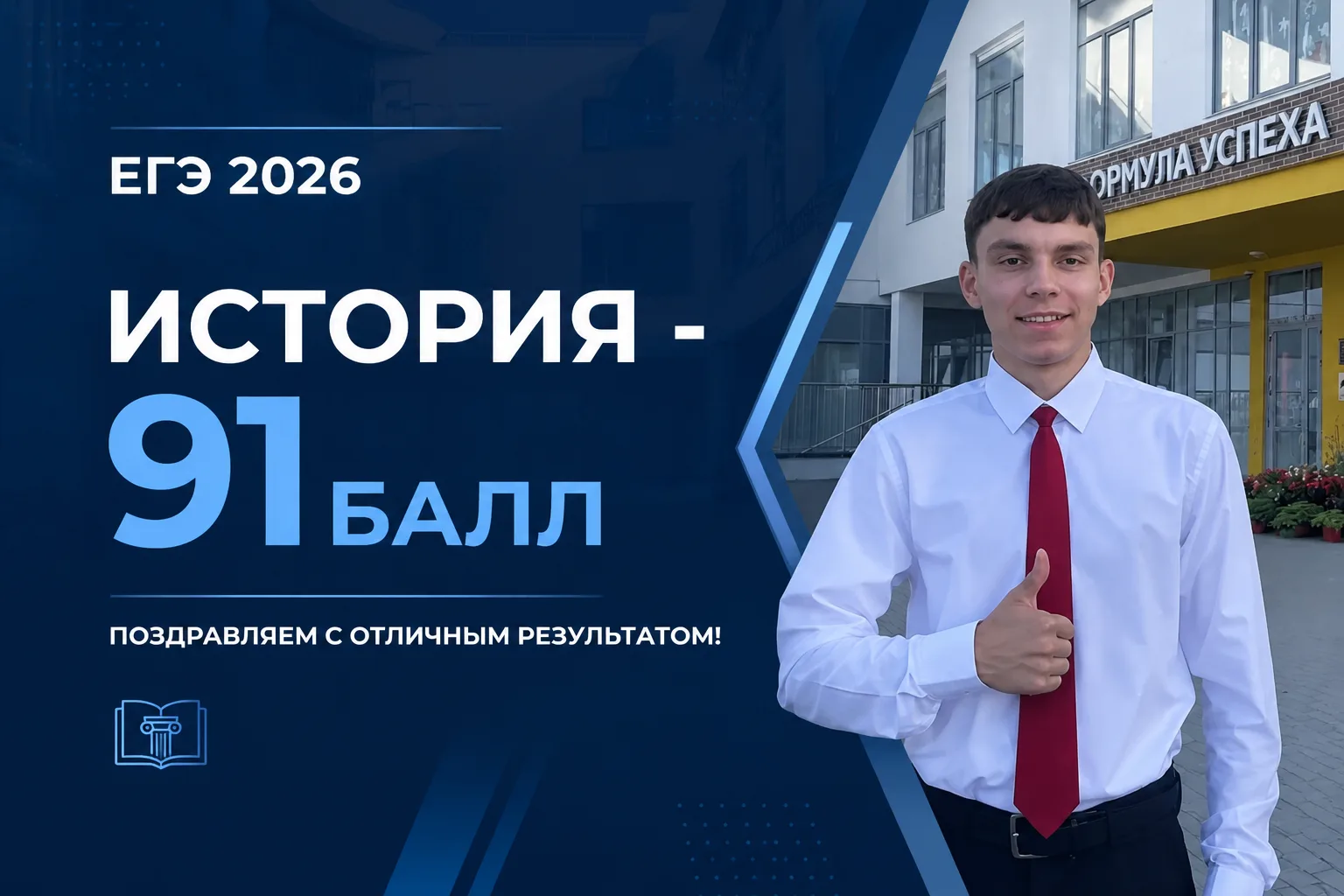 91? Это не просто балл! Это диалог с веками! 🔥

Пришли результаты ЕГЭ по истории, и мы снова в восх