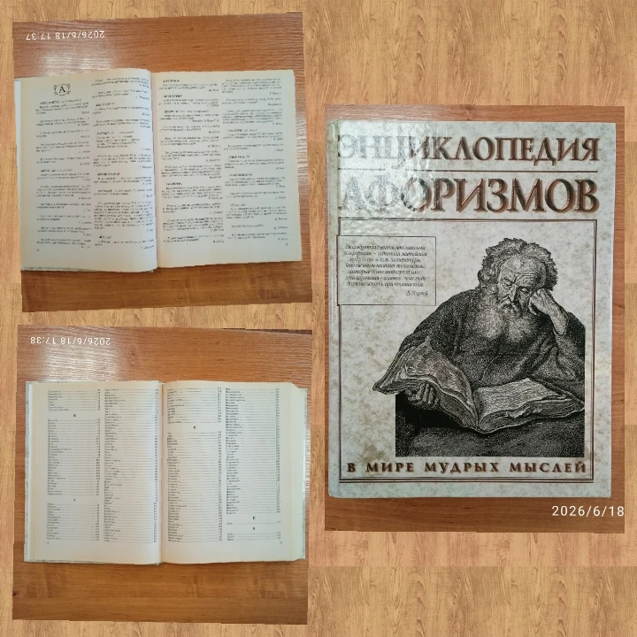 Классная книга!
Проверено временем! ⌛
Алфавитный порядок
350 рублей
Пушкино
О доставке договоримся �