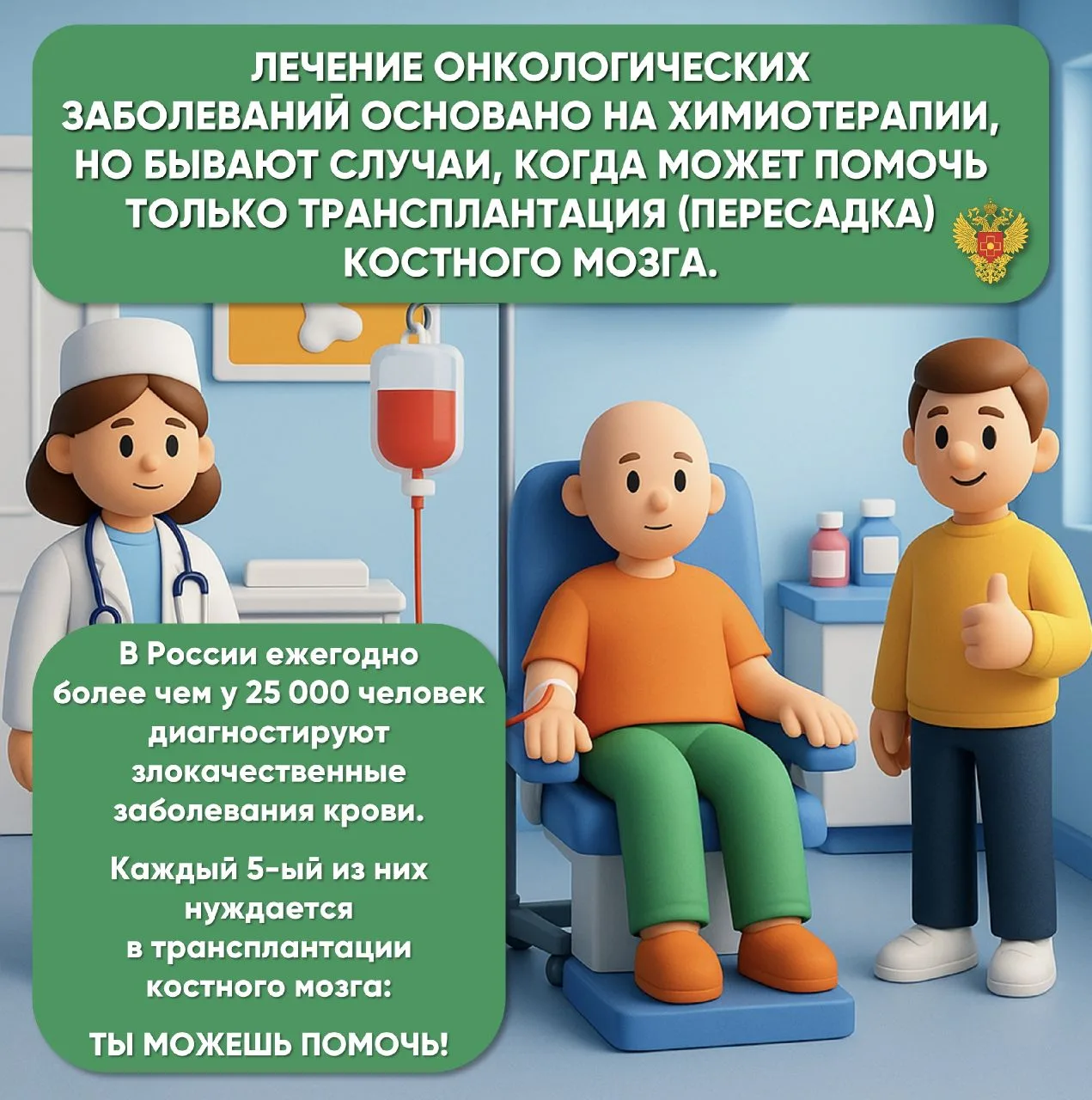 Нам часто пишут с просьбой рассказать о донорстве костного мозга. И вот, этот момент настал! Сегодня