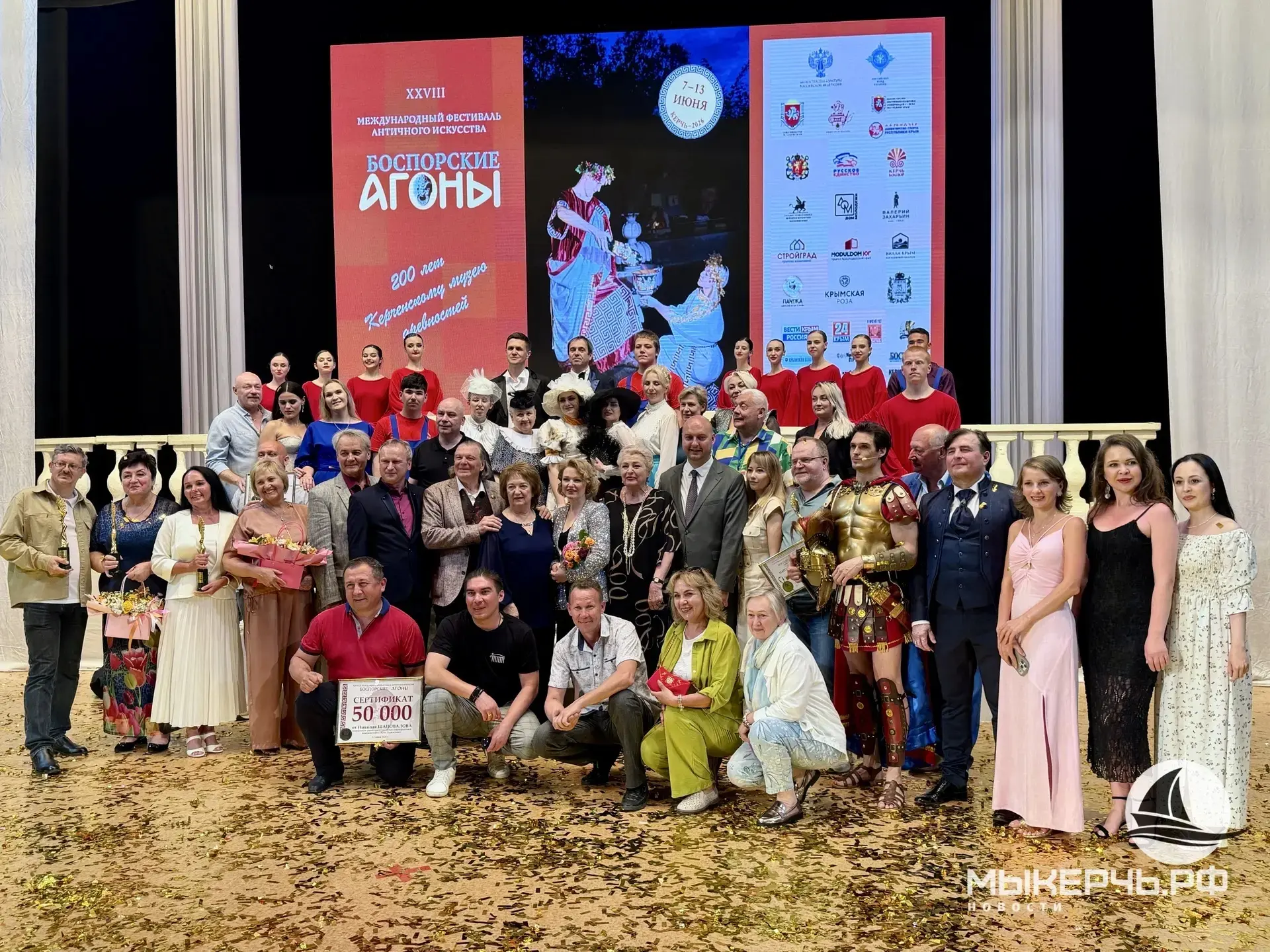 🎉Подведены итоги XXVIII Международного фестиваля античного искусства "Боспорские агоны"!

ДИПЛОМАМИ