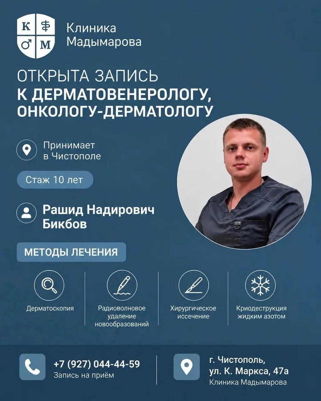 Кожа подаёт сигналы: когда пора к дерматологу?

Кожа — самый большой орган человеческого тела и важн