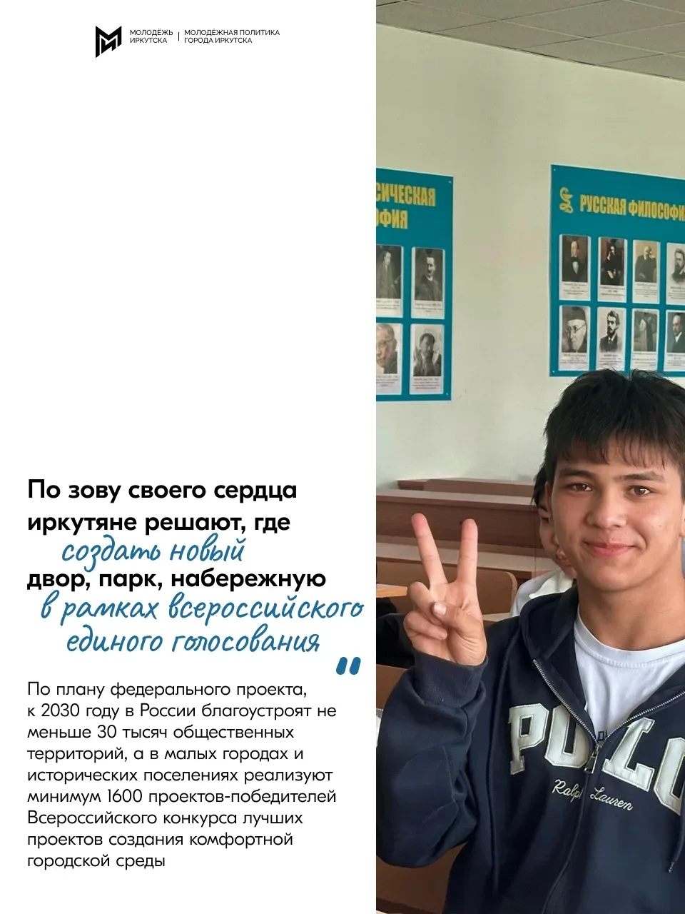 С 21 апреля по 12 июня проходит голосование в рамках федерального проекта «Формирование комфортной г