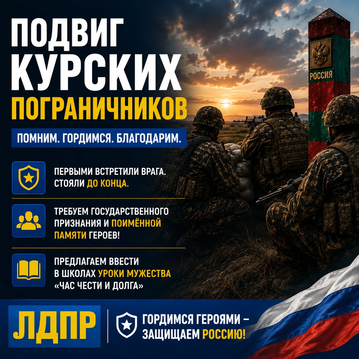 Вооружённые лишь стрелковым оружием, находясь в окружении и под постоянным огнём, они целые сутки сд