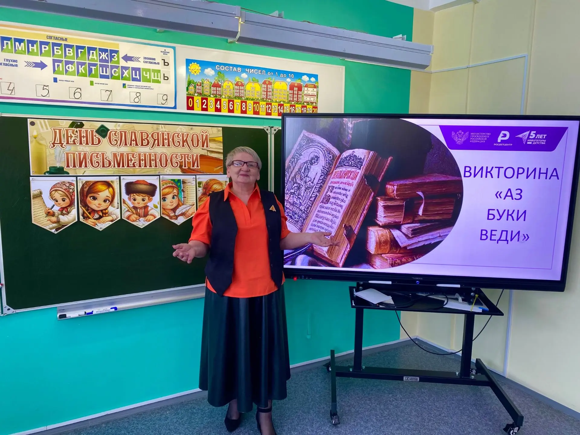 24 мая – День славянской письменности и культуры: Путешествие в мир слов и истории!
 24 мая мы отмеч