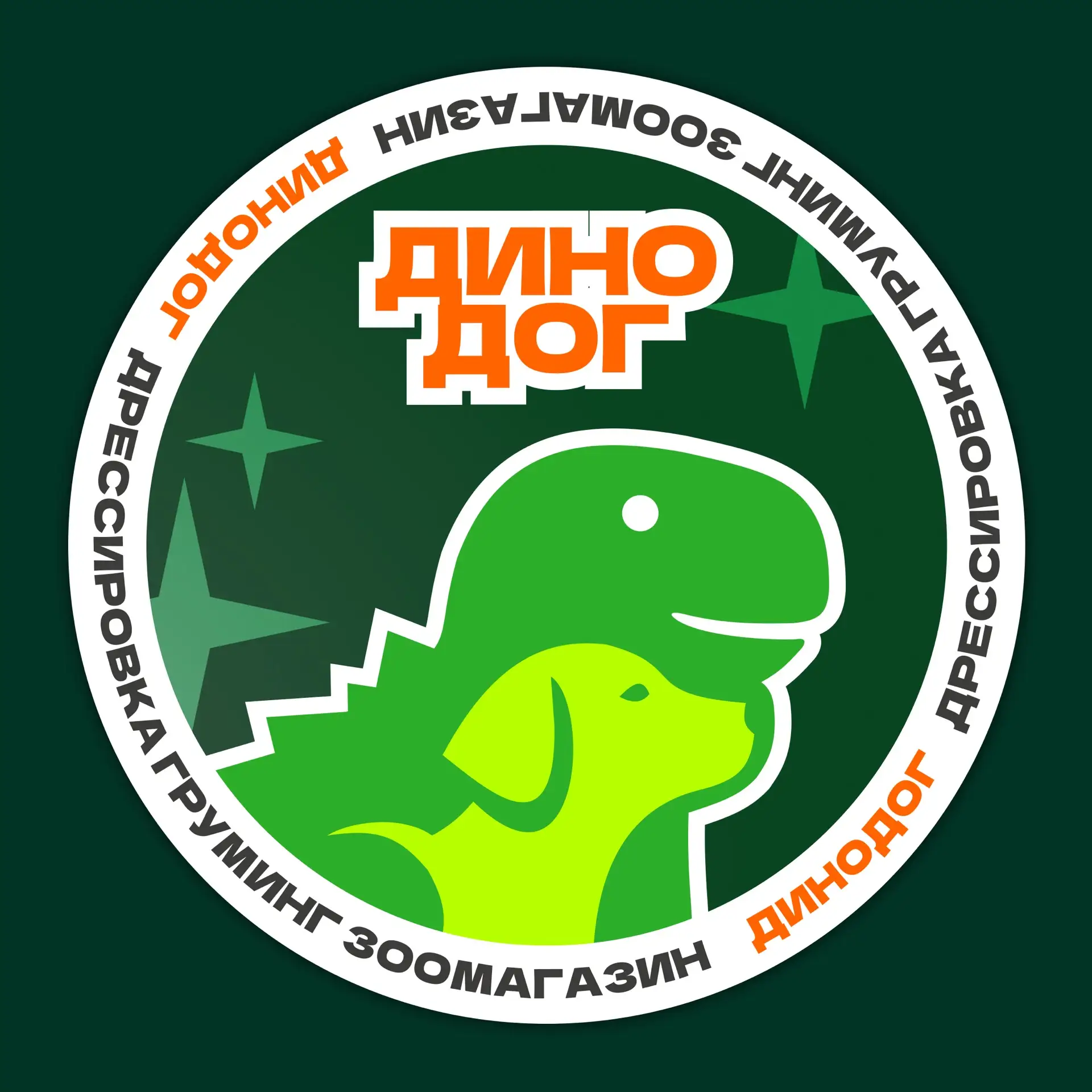 🔥🔥Предварительная запись в новый филиал сети ДИНОДОГ 🔥🔥

🏡 Адрес второго Центра ДИНОДОГ:

 ул. 
