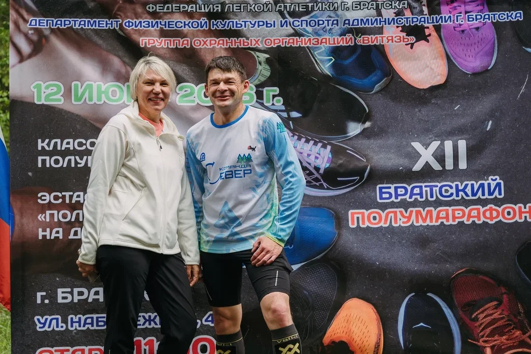 🏃 В День России, 12 июня прошёл XII Братский полумарафон и эстафета. На старт вышли 60 атлетов, вкл
