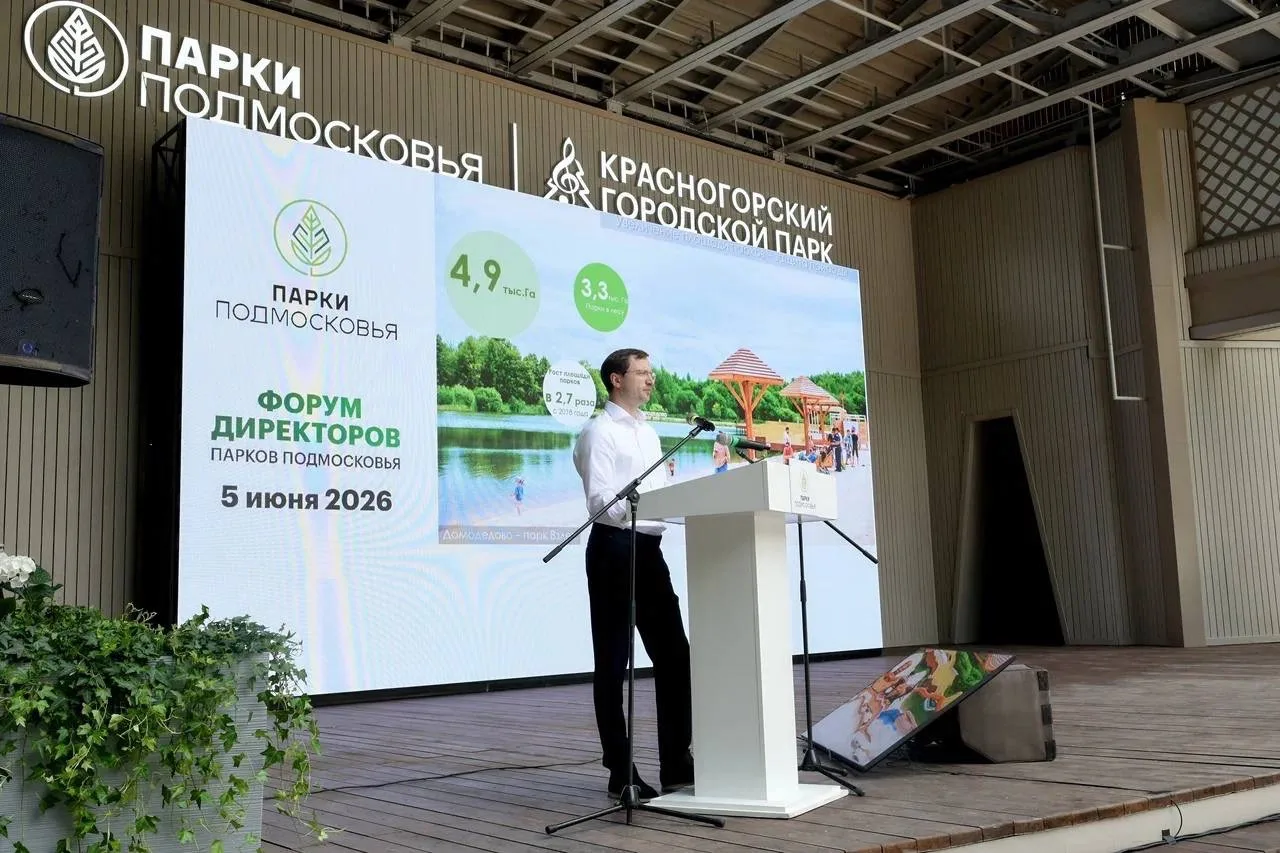 🌳 В Красногорске обсудили будущее парков Подмосковья

В Центральном парке Красногорска прошел Форум