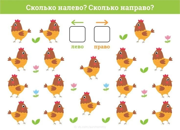 Лево-право