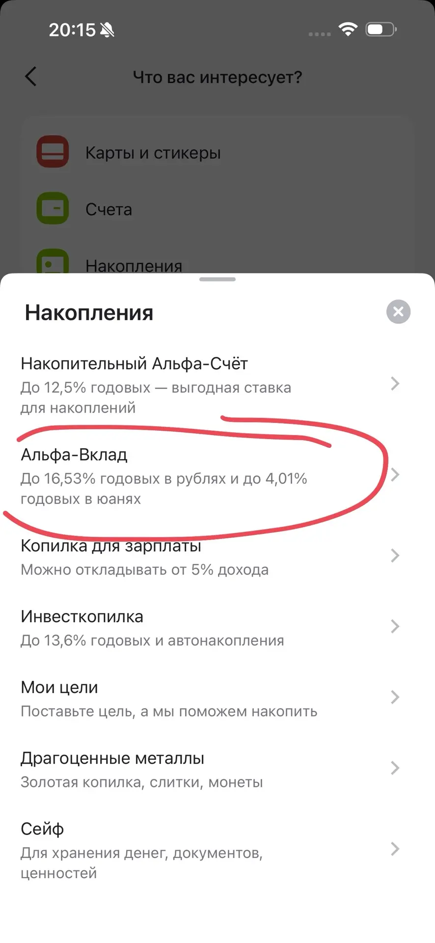 Вот кстати пожалуйста ☺️ 16,53%
Влад