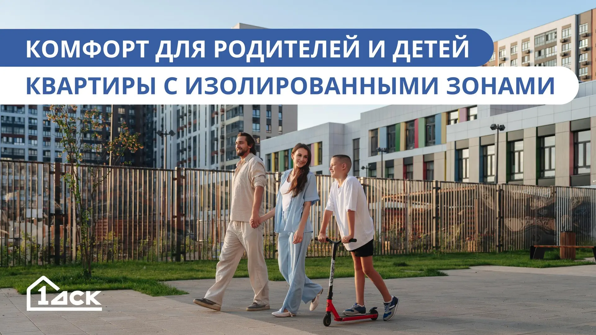 Разные поколения — как разные часовые пояса 👨‍👩‍👧‍👦

Пока у детей кипит грандиозное строительств