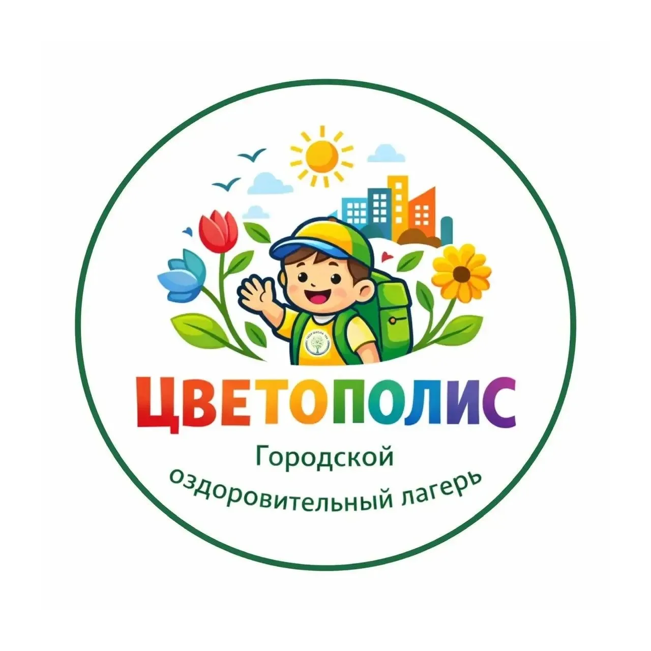 ВНИМАНИЕ, РОДИТЕЛИ!☀️
⛱️Вы еще успеете дать вашему ребенку возможность провести лето интересно и с п