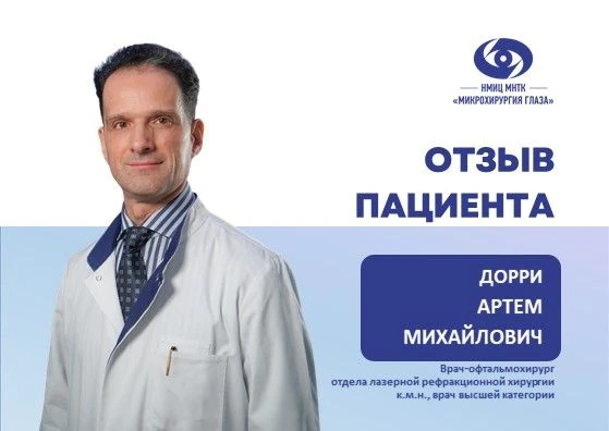 ⚡️ОТЗЫВ
 
Пациент благодарит нашего врача за профессионализм и честность. Оказывается, дискомфорт по