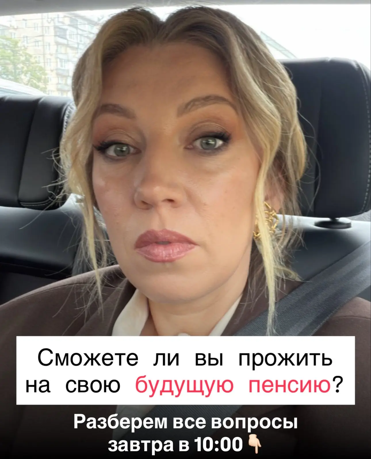 Неприятный факт про пенсию 💰

В России действует распределительная пенсионная система. Это значит, 