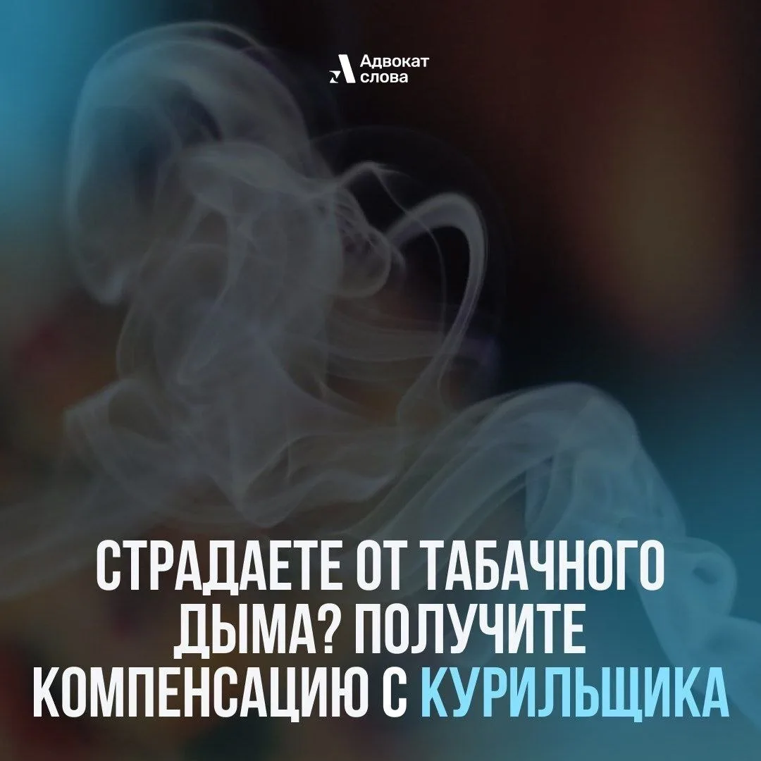 🔥 Курите в квартире и травите дымом соседей? Готовьтесь им платить

Судебная практика последних лет