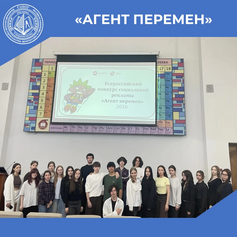 ✨   1 июня 2026 года на базе КНИТУ состоялся финал Всероссийского конкурса социальной рекламы « Аген