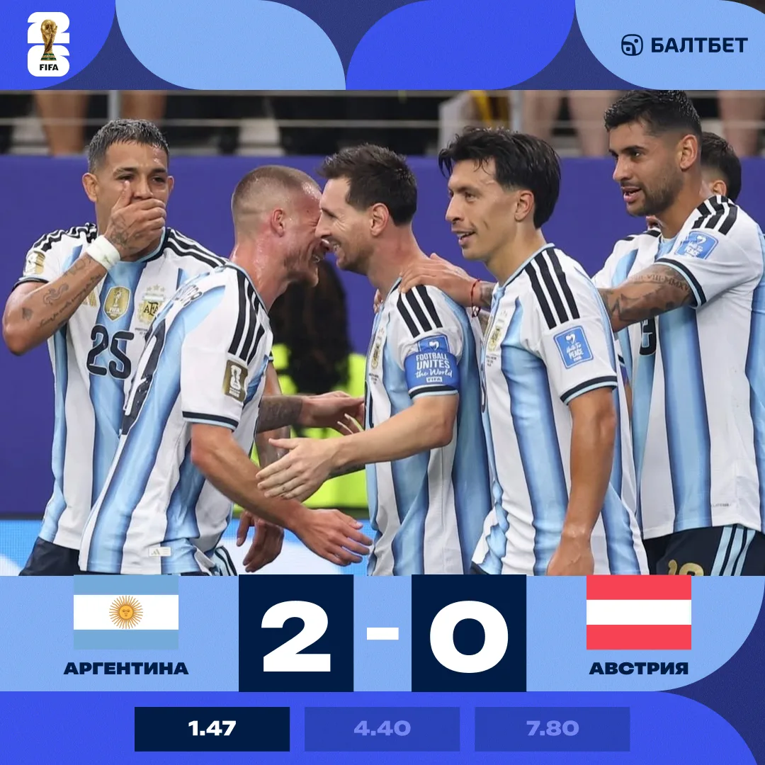 🇦🇷 Аргентина побеждает сборную Австрии и гарантирует себе выход из группы!

Лео Месси сперва не за