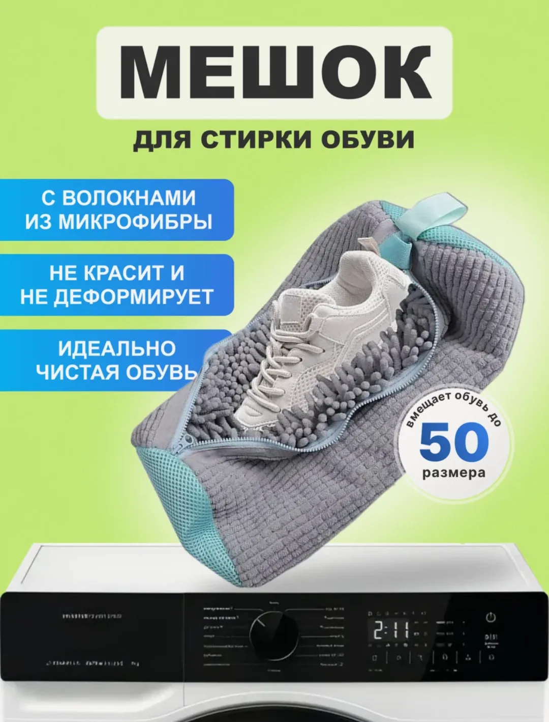 Мешок сумка для стирки обуви и кроссовок в стиральной машине, серый


https://market.yandex.ru/cc/9b