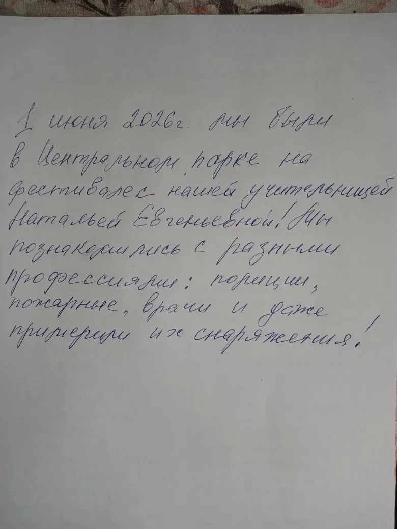 Лето начинается  с Международного дня защиты детей. Этот день совпадает с началом долгожданных  летн
