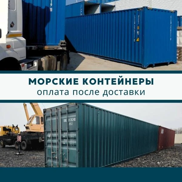 Морские контейнеры 20-45 футов

Продажа и аренда морских контейнеров в ContWell! 

Предлагаем новые 