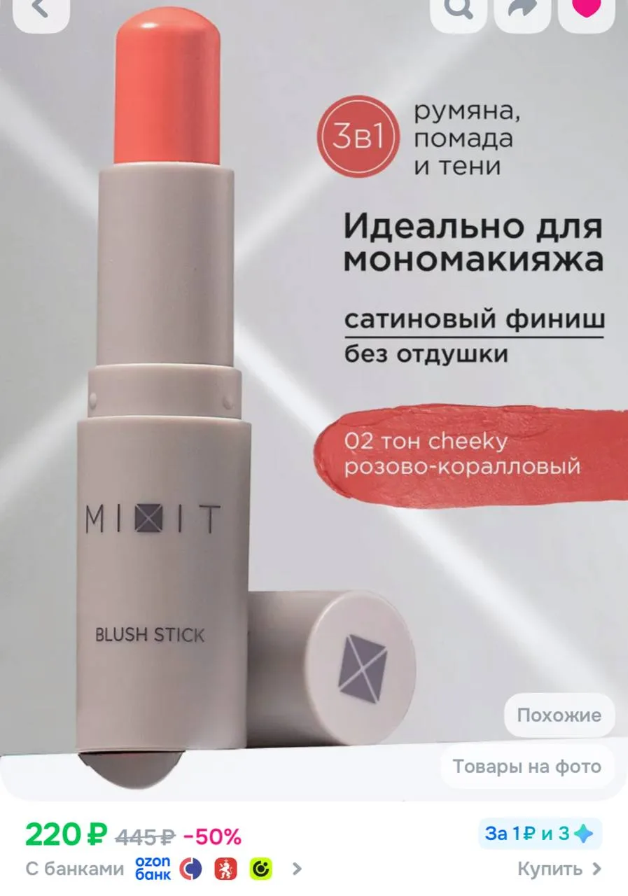 https://ozon.ru/t/TOOrKnn