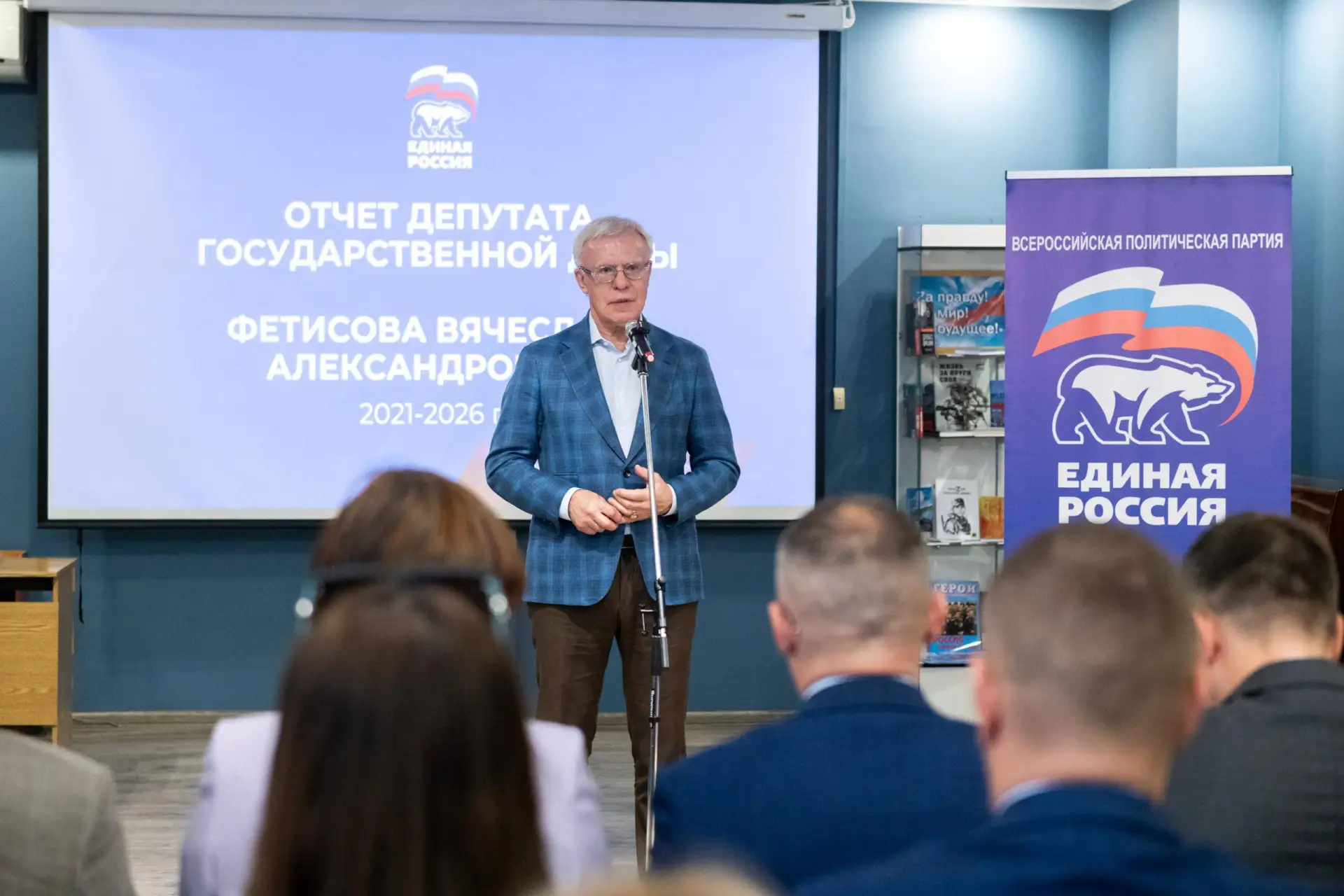 Вторая часть рабочего визита Вячеслава Александровича Фетисова прошла в Центральной городской библио