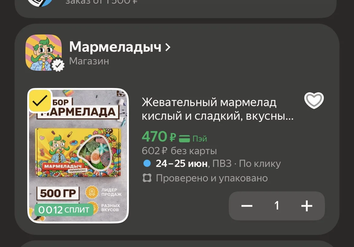 https://market.yandex.ru/cc/9kni5C

Обычно дороже