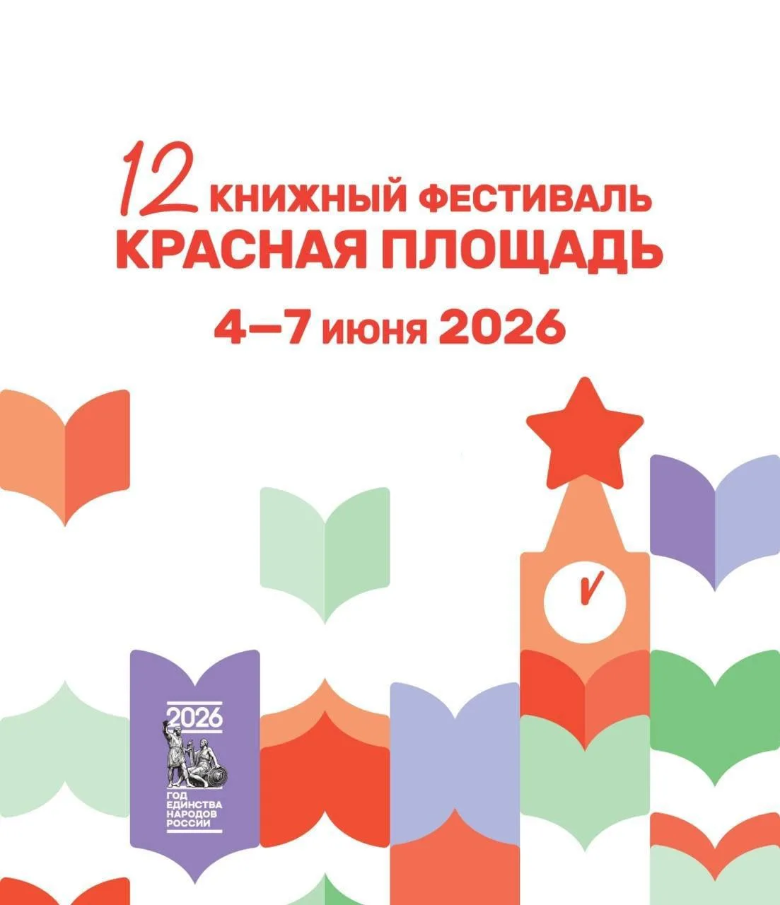 «Читай-город» назвал топ-10 книг по итогам фестиваля «Красная площадь»

Отличная новость, ведь нес