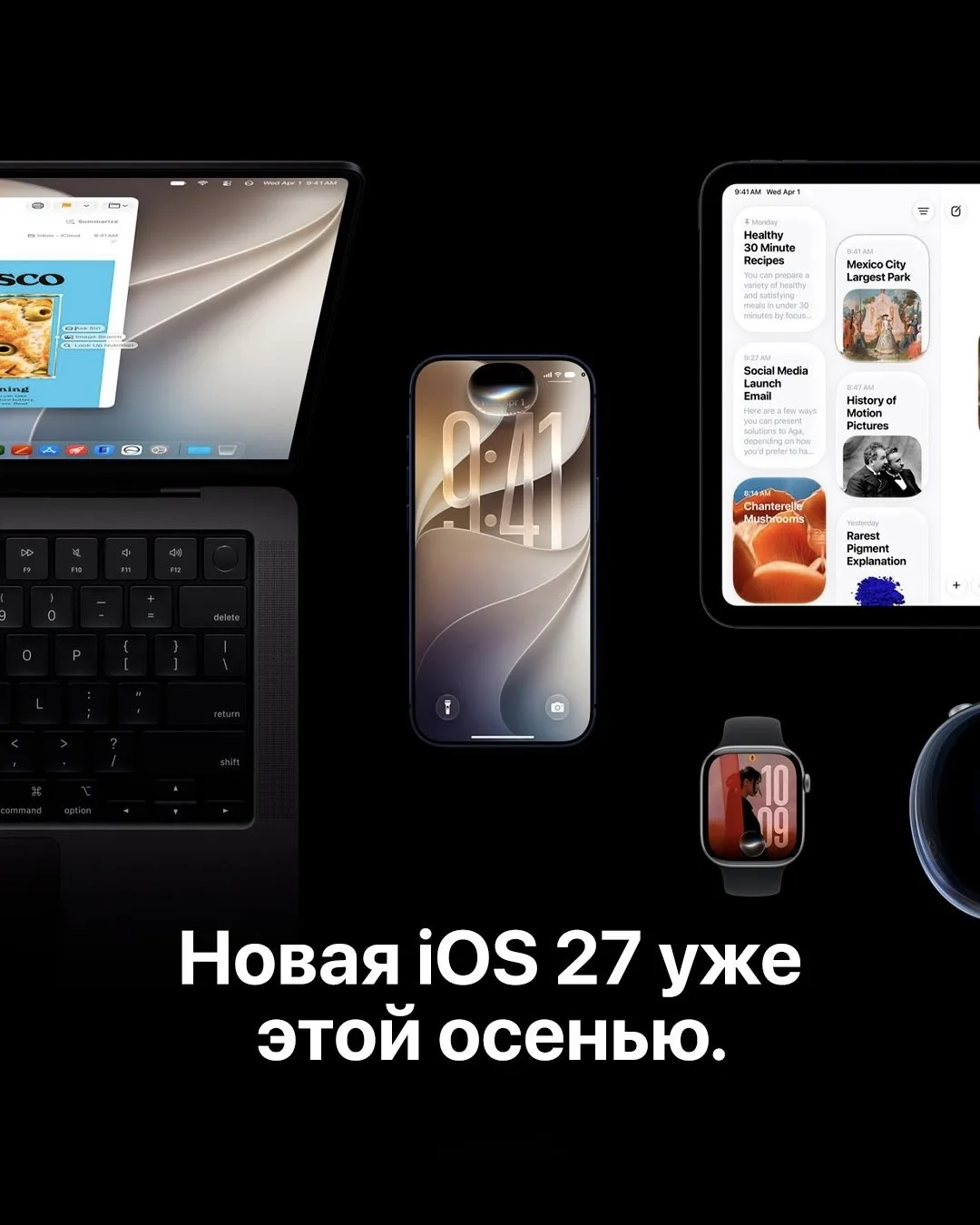 Apple представила iOS 27 — с «умной» Siri, кастомизацией Liquid Glass и новым родительским контролем