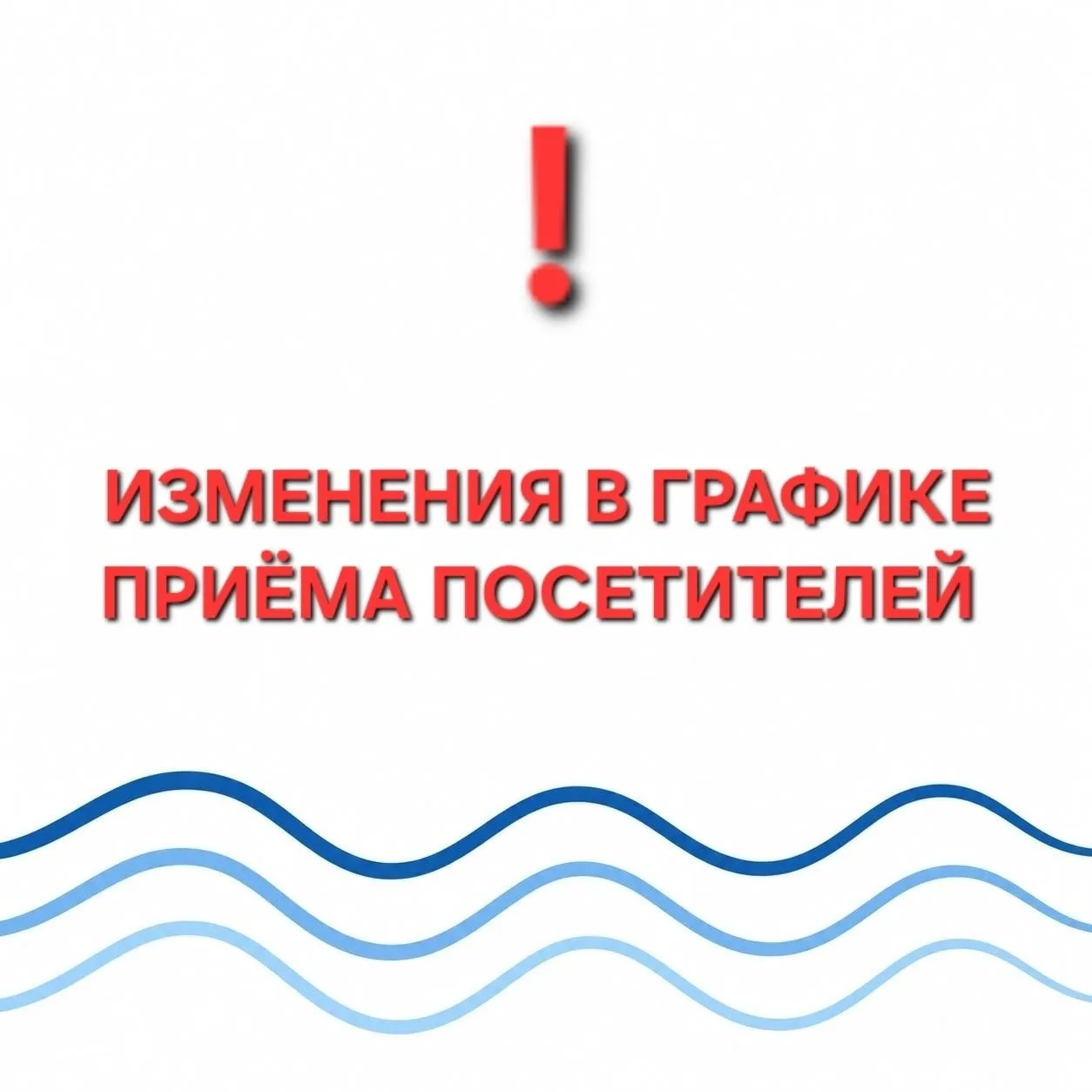 📝Уважаемые жители!

Завтра, 11 июня 2026 года, приём посетителей в МУП «Краснокамский водоканал» бу