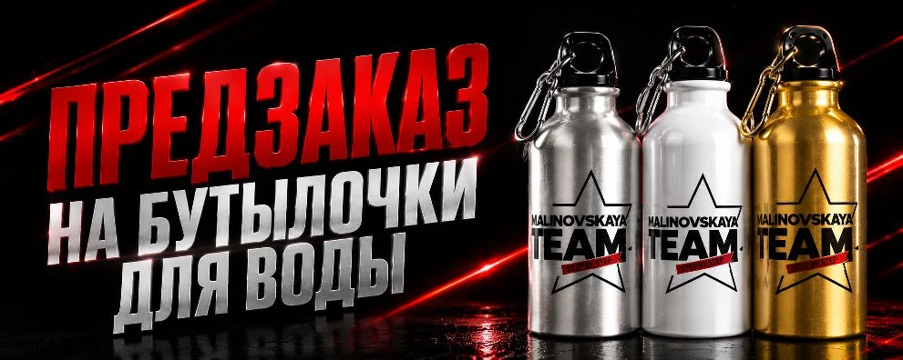Друзья, открываем предзаказ на наши брендированные именные бутылочки для воды! 

Вы просили — мы сде